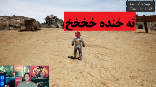  استریم ALTF۴ - پرهام گیم پلی - فصل ۱ - قسمت ۲