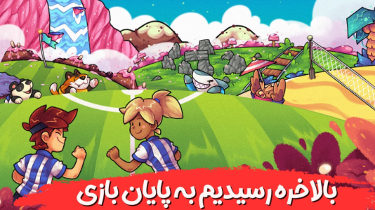  استریم داستان فوتبال - هاژ وحید - فصل ۱ - بالاخره رسیدیم به آخرش