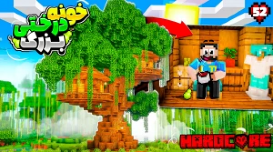  استریم ماینکرفت: هاردکور گلابی آباد - حسام ال‌دی - فصل ۱ - قسمت ۵۲