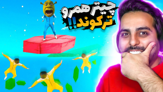  استریم کرب گیم - علی کامیکس - فصل ۱ - چیتر همه رو ترکوند