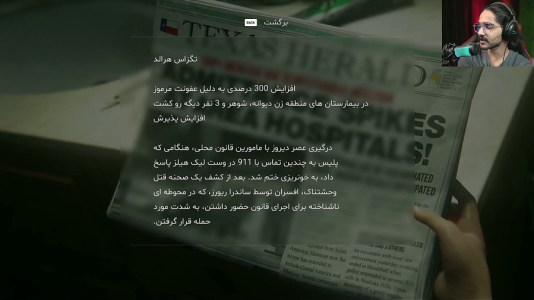  استریم آخرین بازمانده از ما - حجت استراتژی - فصل ۱ - قسمت ۱