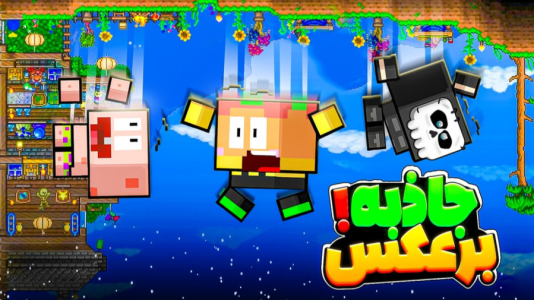  استریم تراریا - دایی حامد - فصل ۱ - آخرای داستان نزدیکه ۱