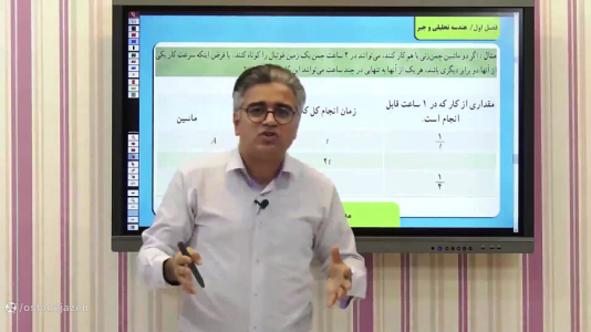 سریال حل تمرین ریاضی یازدهم تجربی - استاد اجازه - فصل ۱ - روش‌های حل معادلات و نامعادلات در ریاضی یازدهم