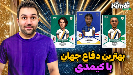 سریال آنباکس جدیدترین ‌کیمدی‌ها - رضیتایم - فصل ۱ - کیمدی ۱۰تا از بهترین دفاع های جهان !