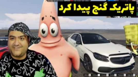  استریم پاتریک در جی‌تی‌ای - پرهام گیم پلی - فصل ۱ - قسمت ۴۳