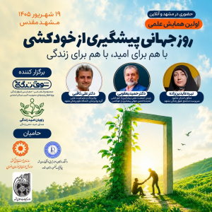 پادکست دکتر علی ثاقبی - فصل ۱ - ...اپیزود ۱۵۲ - که راه، بسته می‌نمایدت