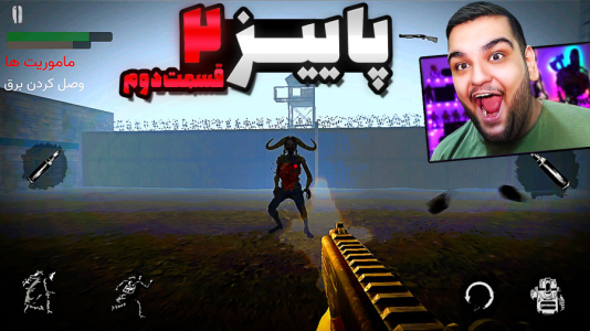  استریم پاییز ۲ - گیمین - فصل ۱ - اولین باس فایت رو ترکوندم!