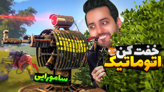  استریم Rust - علی کامیکس - فصل ۱ - بیس اتوماتیک !!