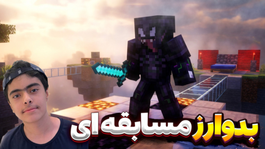  استریم ماینکرفت: بدوارز سری دوم - جکسن - فصل ۱ - قسمت ۱۵