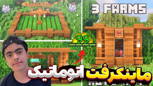  استریم ماینکرفت: اتوماتیک - جکسن - فصل ۱ - قسمت ۲