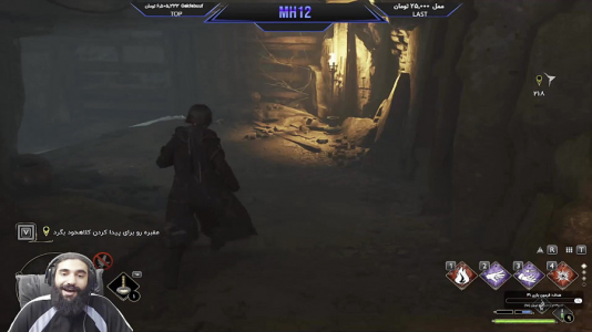  استریم میراث هاگوارتز - ام اچ ۱۲ - فصل ۱ - قسمت ۲۵