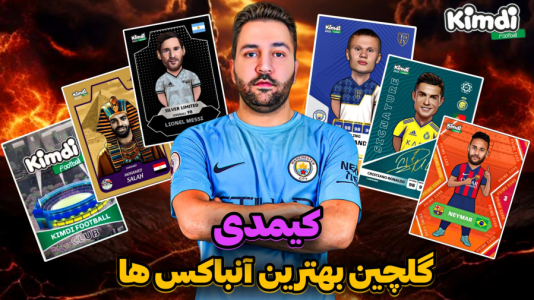سریال آنباکس کیمدی سیلور لیمیتد - رضیتایم - فصل ۱ - گلچین بهترین آنباکس های کیمدی رضیتایم!