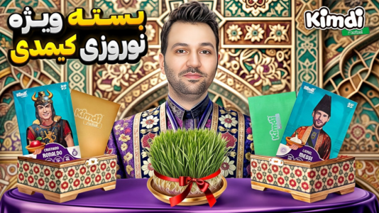 سریال آنباکس کیمدی با چالش و مجازات - رضیتایم - فصل ۱ - آنباکس بسته ویژه کیمدی برای نوروز ۱۴۰۴