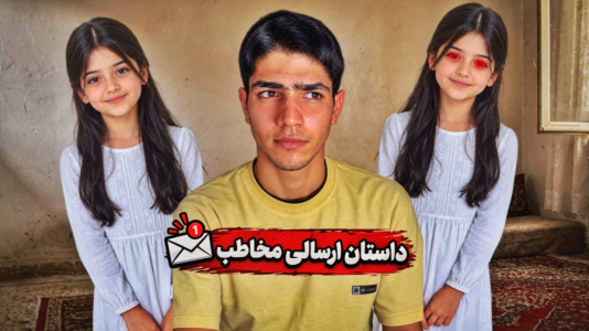 سریال داستان‌های ترسناک با مهدی استار - فصل ۱ - اتفاقی که باعث شد به چشماش شک کنه!