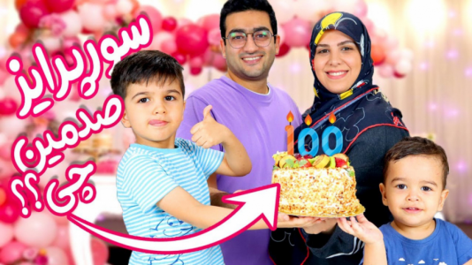 سریال چالش‌های خانواده ماچارتا - فصل ۱ - سورپرایز کردن زهرا برای یه مناسبت ماچارتایی