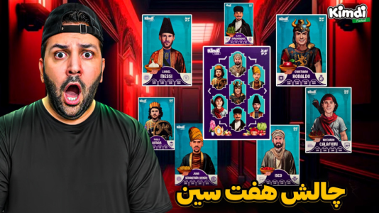 سریال آنباکس کیمدی با چالش و مجازات - رضیتایم - فصل ۱ - آنباکس کیمدی هیروز و چمپس