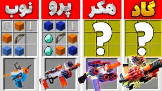  استریم ماینکرفت - مستر بند - فصل ۱ - قسمت ۱۷