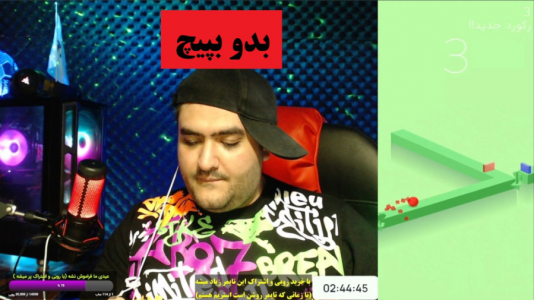  استریم بازی‌های موبایلی ۲ - پرهام گیم پلی - فصل ۱ - بدو بپیچ