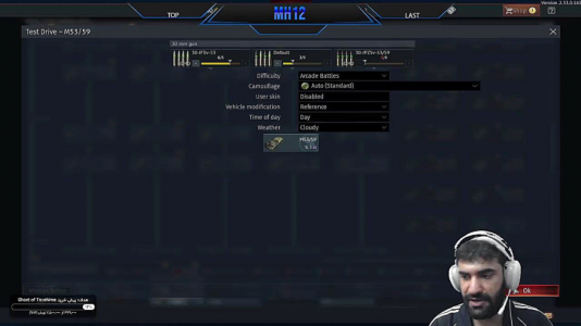  استریم وارتاندر ۳ - ام اچ ۱۲ - فصل ۱ - قسمت ۲۰