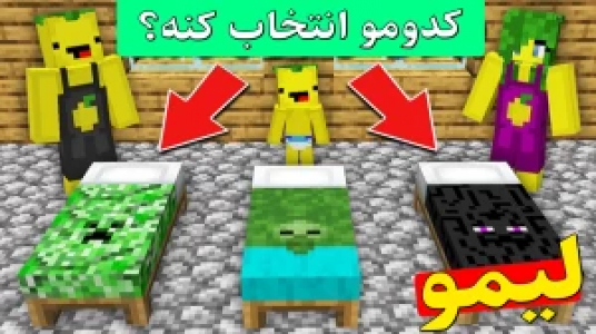  استریم داستان‌های لیمو ۱ - اچ کی ام گیم - فصل ۱ - قسمت ۲۹ - تخت‌خواب جادویی