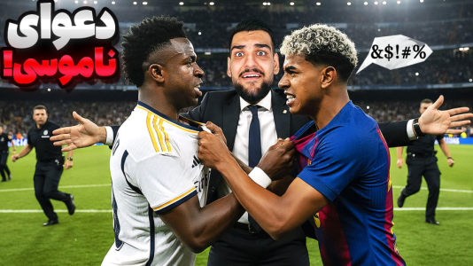  استریم اف‌سی ۲۶: کریر مود بارسلونا - گیمین - فصل ۱ - دعوا وینی و یامال در الکلاسیکو