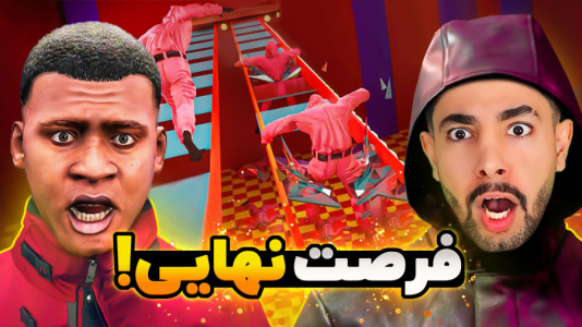  استریم جی‌تی‌ای ۵: اسکویید گیم - کیکسیتاتور - فصل ۱ - فرانکلین نگهبانان رو وارد بازی مرکب کرد