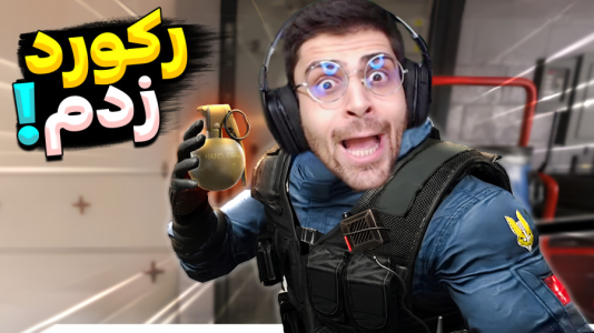  استریم رینبو سیکس سیج - RIP - فصل ۱ - رکورد خفنی که زدم