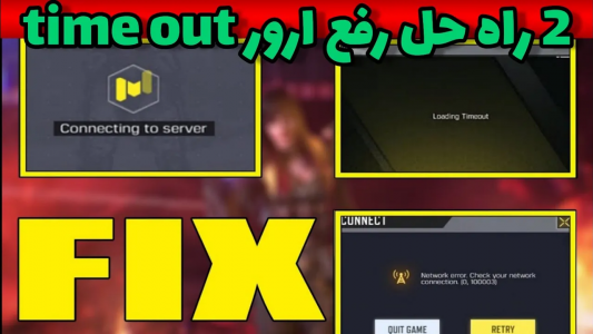  استریم کال آف دیوتی: ترفندهای موبایل - آرمین عزیزی - فصل ۱ - مشکل ورود به کالاف دیوتی موبایل