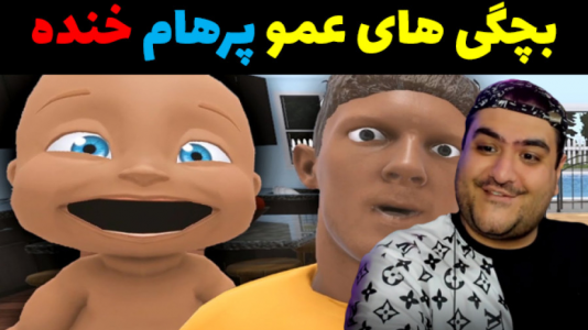  استریم پدر تو کیه؟ - پرهام گیم پلی - فصل ۱ - قسمت ۷