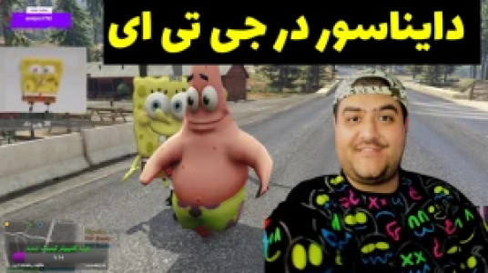  استریم پاتریک در جی‌تی‌ای - پرهام گیم پلی - فصل ۱ - قسمت ۷۰