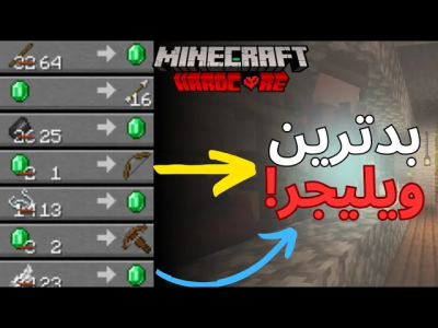  استریم ماینکرفت: هاردکور ۱ - رسول کرفت - فصل ۱ - این بدترین ویلیجری بود که تا حالا داشتم