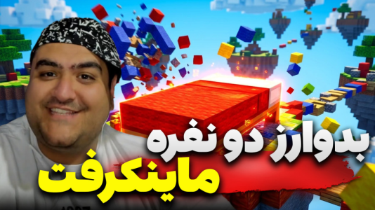  استریم ماینکرفت: بدوارز ۴ - پرهام گیم پلی - فصل ۱ - قسمت ۳