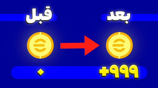 استریم پی‌اس ۲۰۲۱: آموزشی - مهدی پس - فصل ۱ - آموزش خرید سکه و کوین زیر ۳ دقیقه