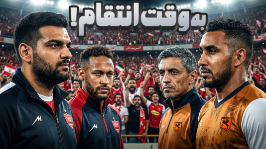  استریم ای‌فوتبال ۲۰۲۶: پرسپولیس - گیمین - فصل ۱ - انتقام پرسپولیس از مس رفسنجان