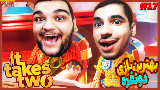  استریم دو نفر لازم است - گیمین - فصل ۱ - چرا این بازی انقدر خفن و خلاقانس