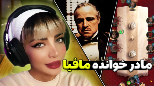  استریم شب‌های مافیا - شادی فاکس - فصل ۱ - پدرخوانده شدم اما اتفاقات عجیبی افتاد