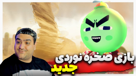  استریم اوج - پرهام گیم پلی - فصل ۱ - قسمت ۲