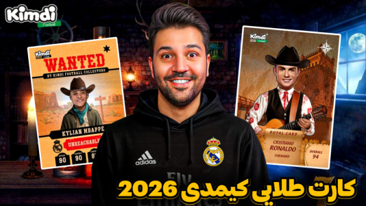 سریال آنباکس ‌کیمدی‌ جدید ۲۰۲۶ - رضیتایم - فصل ۱ - کیمدی ۲۰۲۶ رونالدوگرفتم !