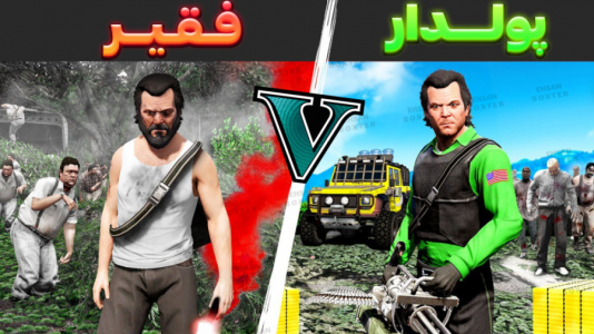  استریم جی‌تی‌ای ۵: چالش از فقیری تا پولداری- احسان باکستر - فصل ۱ - قسمت ۱۲