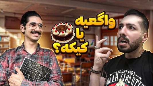 سریال ماجراهای امیر آرتی ۱ - فصل ۱ - بر اساس داستان واقعی