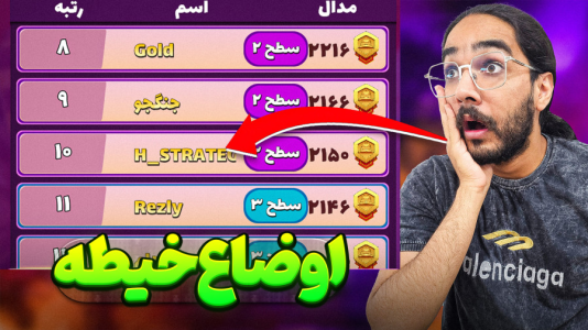  استریم پسرخوانده: قهرمان جدید شهدخت - حجت استراتژی - فصل ۱ - رویداد شهدخت رو میخوام برای شما قرعه کشی بکنم !