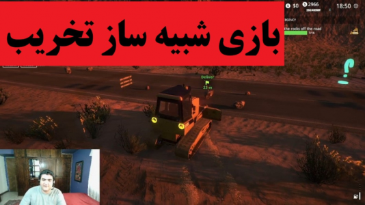  استریم شبیه‌ساز تخریب و بازسازی - پرهام گیم پلی - فصل ۱ - قسمت ۵