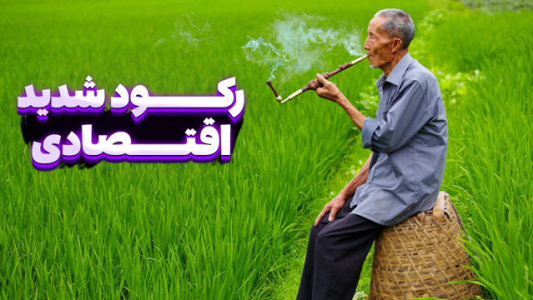  استریم ویکتوریا ۳: چین - عمو ایمان - فصل ۱ - گرفتن شیلی و تصمیم مهم سرنوشت ساز