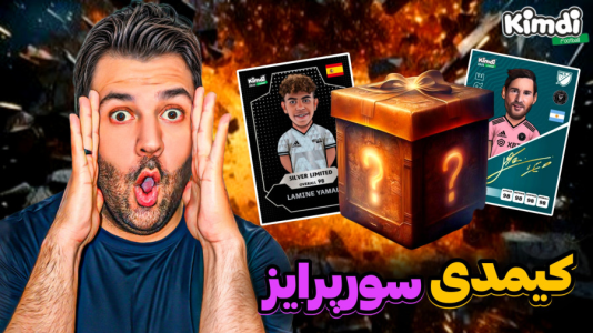 سریال آنباکس جدیدترین ‌کیمدی‌ها - رضیتایم - فصل ۱ - آنباکس کیمدی با سورپرایز خفن ترین اکشن فیگور رئالی