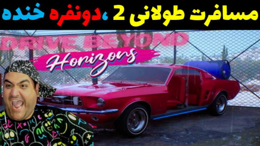  استریم رانندگی فراتر از افق‌ دو نفره ۱ - پرهام گیم پلی - فصل ۱ - قسمت ۶