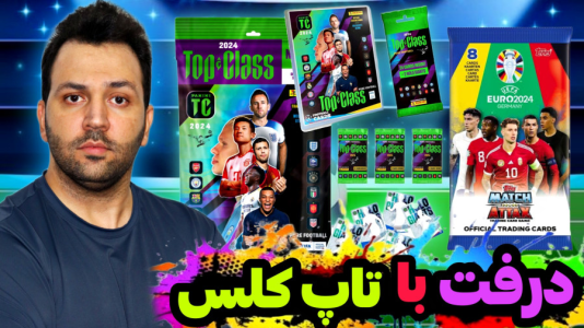 سریال چالش آنباکس کیمدی - رضیتایم - فصل ۱ - اف سی۲۴ اما دررفت با کارت های ایتالیایی تاپ کلس