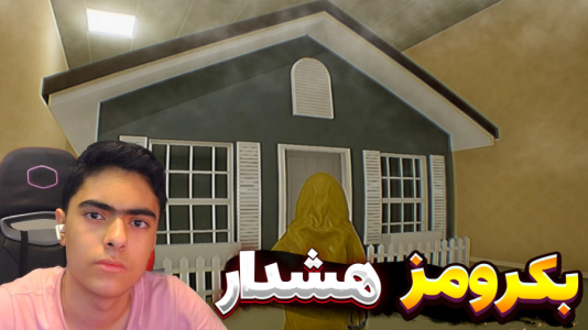  استریم بک رومز: هشدار زرد - جکسن - فصل ۱ - قسمت ۴