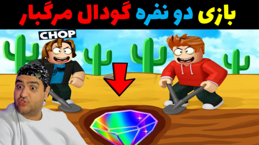  استریم گودال جادویی - پرهام گیم پلی - فصل ۱ - قسمت ۱۸