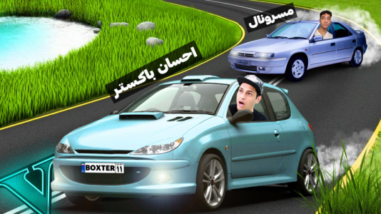  استریم جی‌تی‌ای ۵: چالش مشترک - احسان باکستر - فصل ۱ - چالش سرعت با مسرونال در جی‌تی‌ای وی