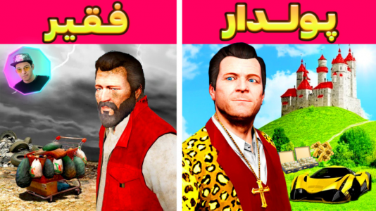  استریم جی‌تی‌ای ۵: چالش از فقیری تا پولداری- احسان باکستر - فصل ۱ - قسمت ۸